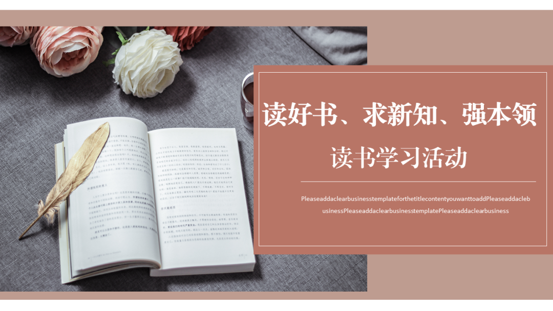 公司黨支部組織“讀好書(shū)、求新知、強(qiáng)本領(lǐng)”讀書(shū)學(xué)習(xí)活動(dòng)